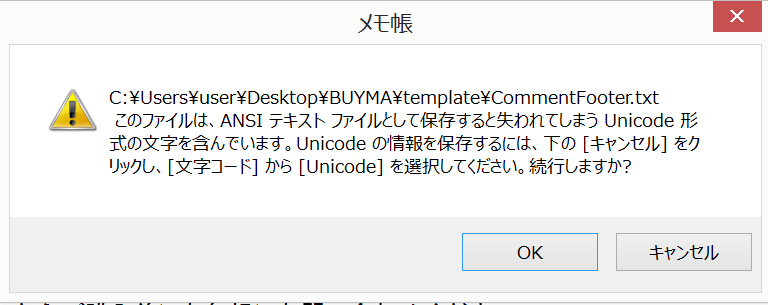 メモ帳 文字コード 安い ansi