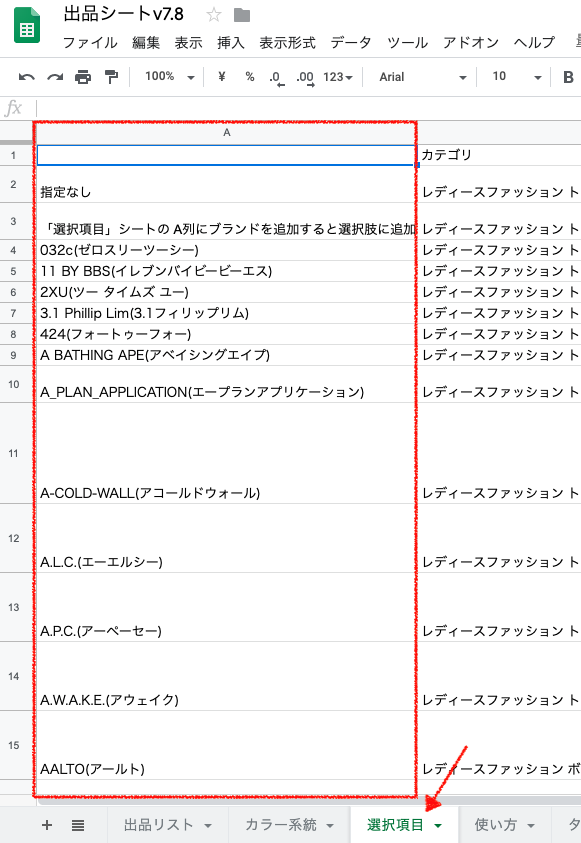 Buymaに出品したいブランドを追加する方法 Buyma ツール Buyer Assist
