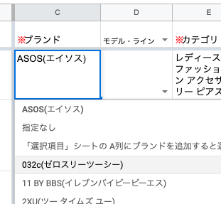 Buymaに出品したいブランドを追加する方法 Buyma ツール Buyer Assist